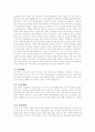 언어장애의 개념과 정의 5페이지