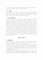 언어장애의 개념과 정의 6페이지