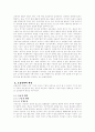 언어장애의 개념과 정의 7페이지