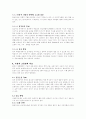언어장애의 개념과 정의 10페이지