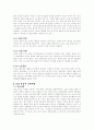 언어장애의 개념과 정의 11페이지
