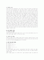 언어장애의 개념과 정의 12페이지