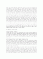 언어장애의 개념과 정의 13페이지
