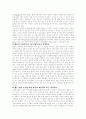 언어장애의 개념과 정의 14페이지