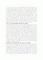 언어장애의 개념과 정의 15페이지