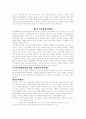 언어장애의 개념과 정의 16페이지