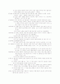 언어장애의 개념과 정의 17페이지