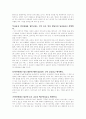 언어장애의 개념과 정의 20페이지
