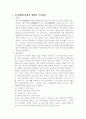 올바른 직업윤리 1페이지
