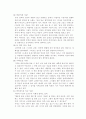 올바른 직업윤리 6페이지