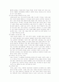 올바른 직업윤리 7페이지