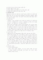 올바른 직업윤리 10페이지