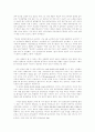 유리천장에 대한 사례 및 해결방안 2페이지
