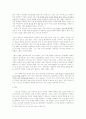 유리천장에 대한 사례 및 해결방안 3페이지