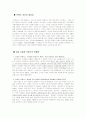 고가치 브랜드 자산을 위하여 2페이지