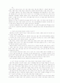 여자가 궁금해 하는 125가지 의학상식 5페이지