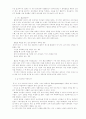여자가 궁금해 하는 125가지 의학상식 7페이지