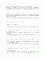 여자가 궁금해 하는 125가지 의학상식 8페이지