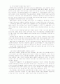 여자가 궁금해 하는 125가지 의학상식 10페이지