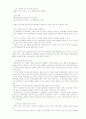 여자가 궁금해 하는 125가지 의학상식 11페이지