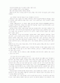 여자가 궁금해 하는 125가지 의학상식 16페이지