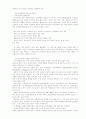 여자가 궁금해 하는 125가지 의학상식 18페이지