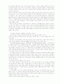 여자가 궁금해 하는 125가지 의학상식 23페이지
