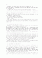 여자가 궁금해 하는 125가지 의학상식 25페이지