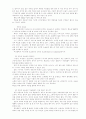 여자가 궁금해 하는 125가지 의학상식 33페이지