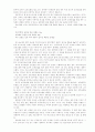 여자가 궁금해 하는 125가지 의학상식 42페이지