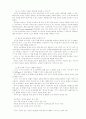 여자가 궁금해 하는 125가지 의학상식 43페이지