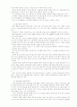여자가 궁금해 하는 125가지 의학상식 45페이지