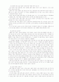 여자가 궁금해 하는 125가지 의학상식 48페이지