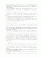 여자가 궁금해 하는 125가지 의학상식 54페이지
