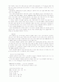 여자가 궁금해 하는 125가지 의학상식 57페이지