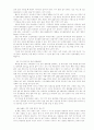 여자가 궁금해 하는 125가지 의학상식 59페이지