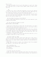 여자가 궁금해 하는 125가지 의학상식 62페이지