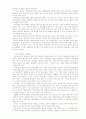 여자가 궁금해 하는 125가지 의학상식 67페이지