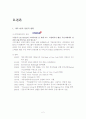 시티그룹 분석 2페이지
