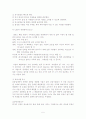 시티그룹 분석 5페이지