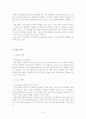 시티그룹 분석 9페이지