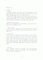 시티그룹 분석 12페이지