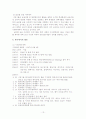 시티그룹 분석 13페이지