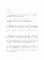 시티그룹 분석 14페이지