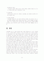 시티그룹 분석 20페이지