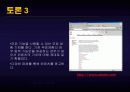 디지털 콘텐츠 사업 - 네이버,G마켓 을 분석하다 [발표자료] 3페이지