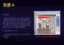현대 사회의 디지털 컨텐츠 사업의 이해--다음 Skype, RSS넷,뮤직인터페이스 Melon,◎ ziller 노래방◎ 가판대◎ 해커스 토익 4페이지