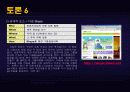현대 사회의 디지털 컨텐츠 사업의 이해--다음 Skype, RSS넷,뮤직인터페이스 Melon,◎ ziller 노래방◎ 가판대◎ 해커스 토익 6페이지