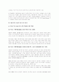 19세기 자유주의와 자유주의운동 2페이지