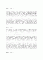 19세기 자유주의와 자유주의운동 4페이지